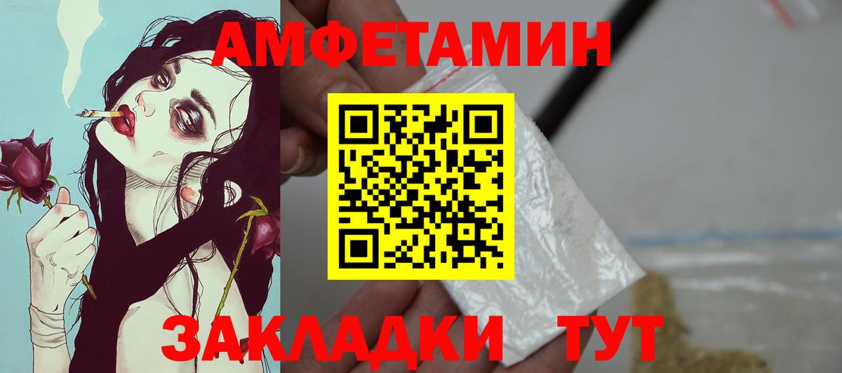 АМФ Розовый  АМФ  Нижневартовск  Вход с VPN 