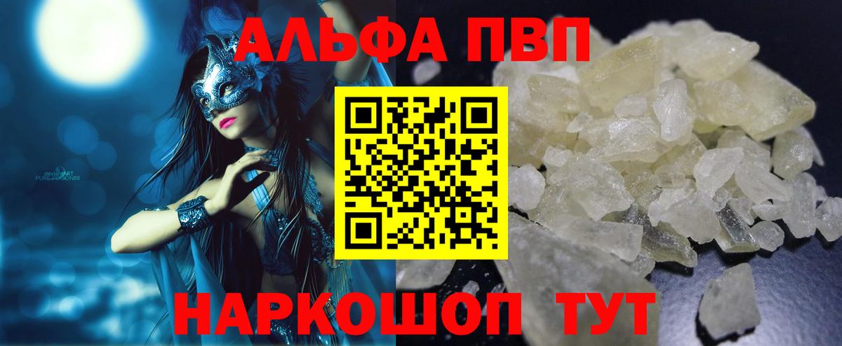 Alfa_PVP Соль  A PVP  Нижневартовск  Alpha PVP крисы CK  Вход с VPN 