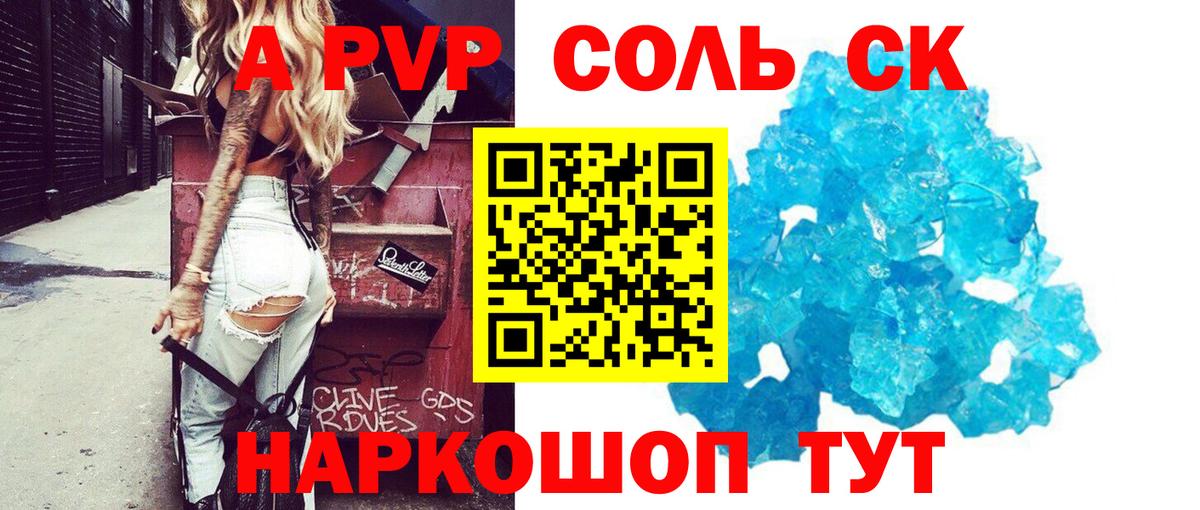 Alpha-PVP кристаллы Нижневартовск