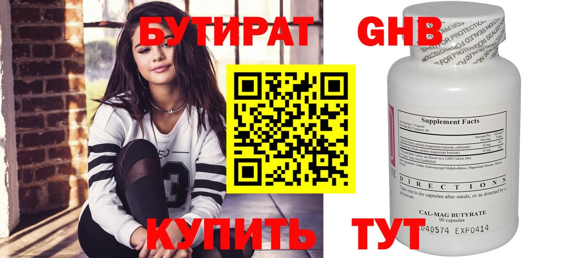 Нижневартовск  Бутират буратино  Вход с VPN 