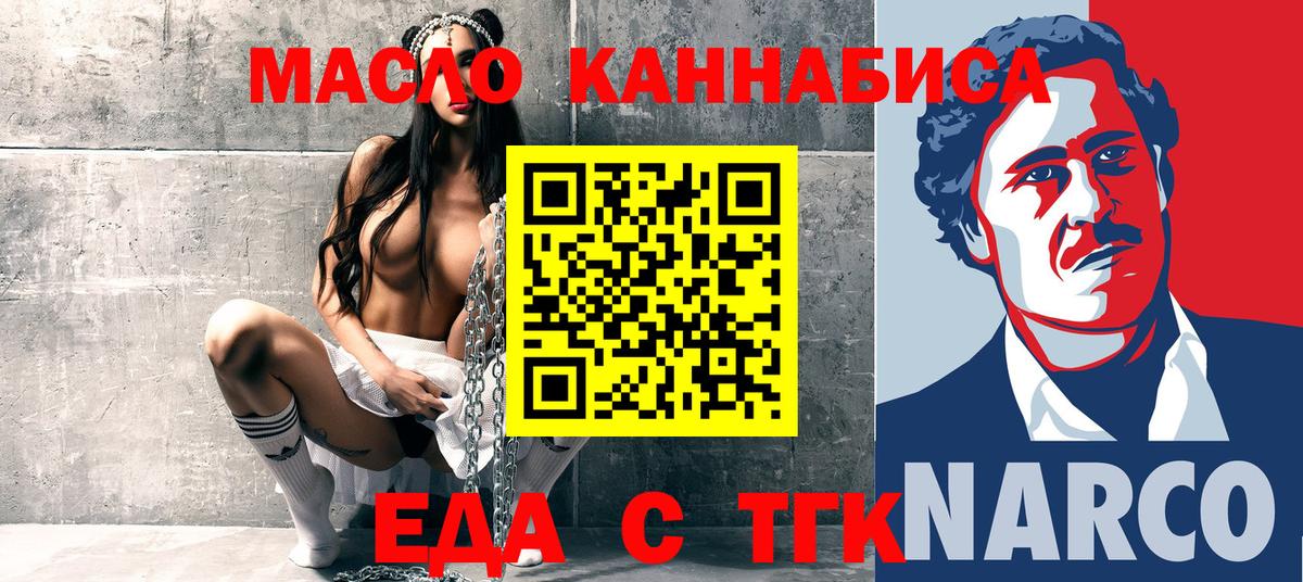 Нижневартовск  Cannafood конопля  Вход с VPN 
