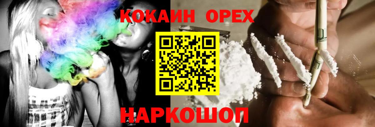 Кокаин 97% Нижневартовск