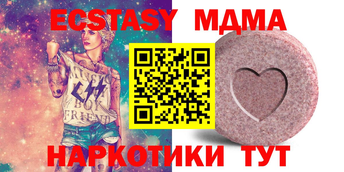 ЭКСТАЗИ таблы Нижневартовск