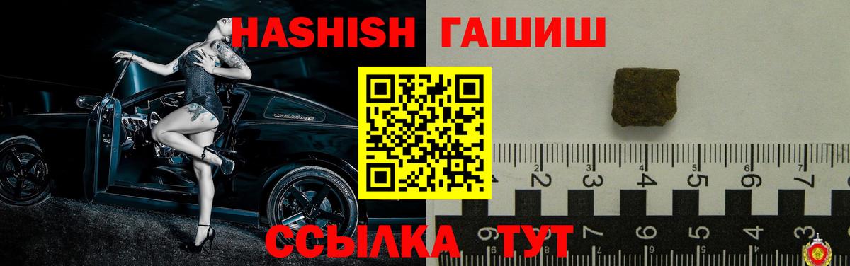 Гашиш Изолятор  Вход с VPN  ГАШ VHQ  Нижневартовск 