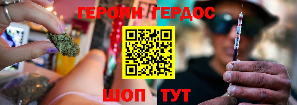 Нижневартовск  ГЕРОИН VHQ  Героин  Вход с VPN 