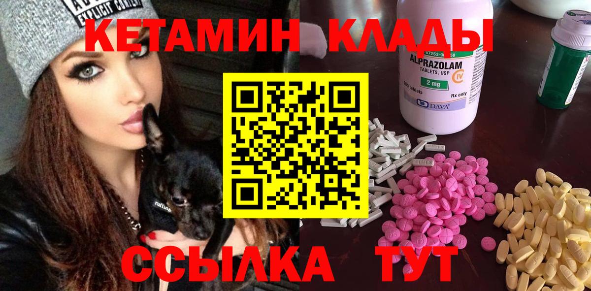 ссылка на мегу зеркало  Кетамин ketamine  Нижневартовск  Вход с VPN  КЕТАМИН VHQ 