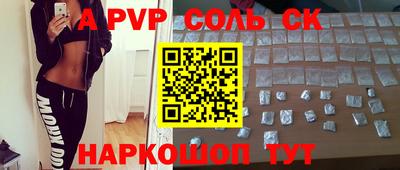 соль ск Гусев