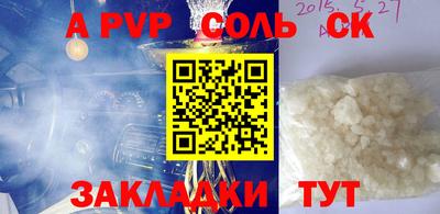 соль ск Гусев