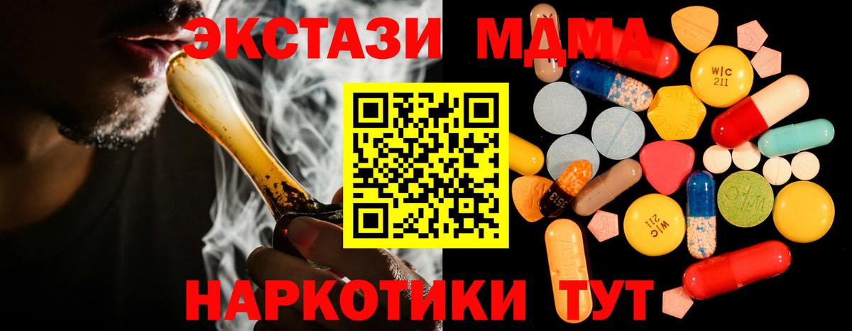 Нижневартовск  MDMA crystal  МДМА кристаллы  Вход с VPN 
