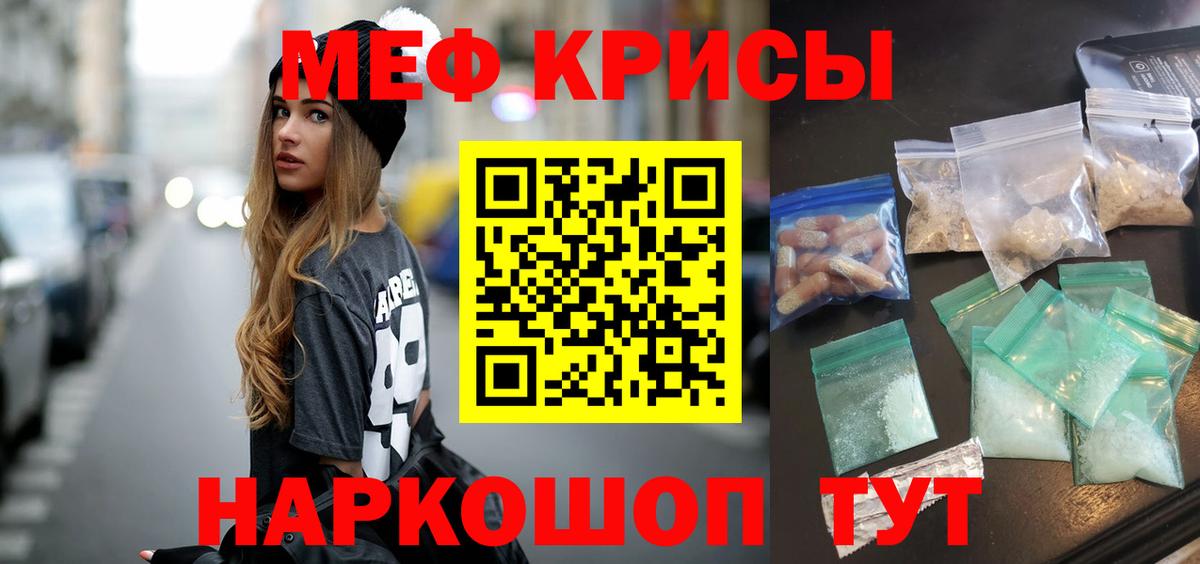 Меф кристаллы Нижневартовск