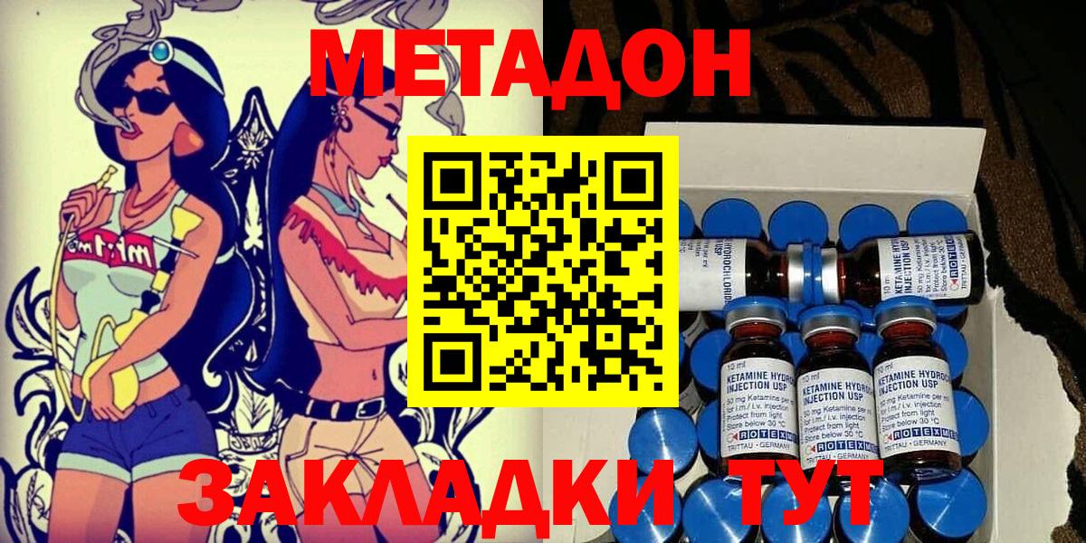 МЕТАДОН мёд  Вход с VPN  Метадон methadone  Нижневартовск 