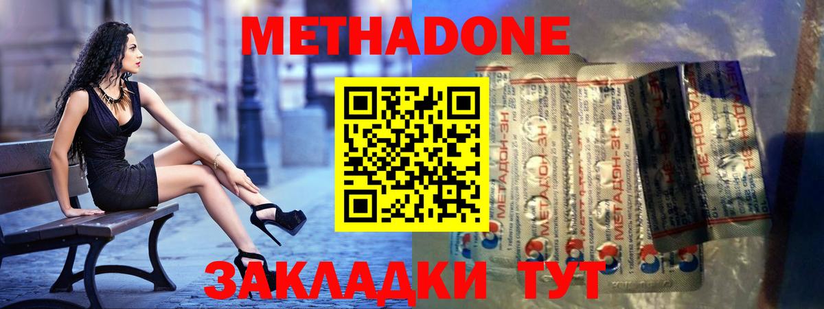 Метадон мёд Нижневартовск