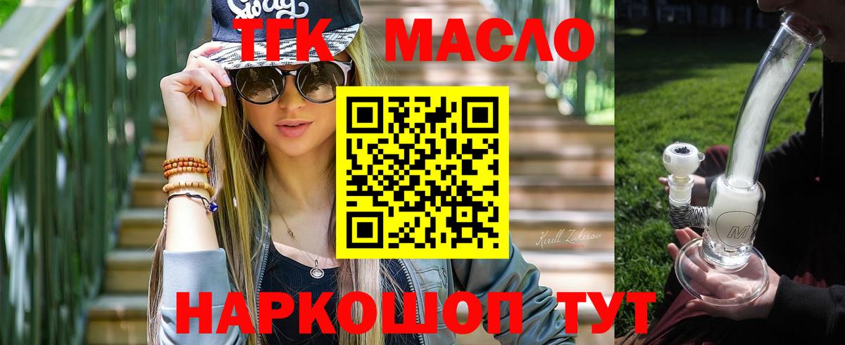 Дистиллят ТГК вейп с тгк  Вход с VPN  Нижневартовск 