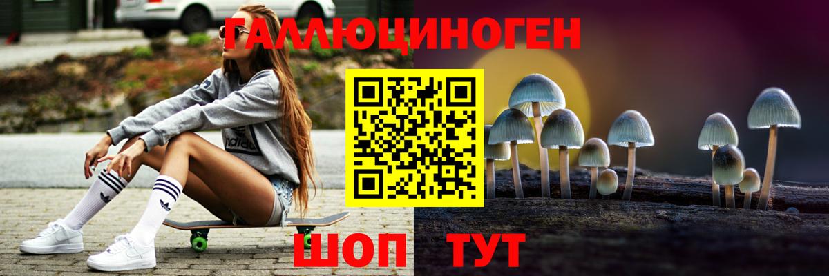 Псилоцибиновые грибы Cubensis  Вход с VPN  Нижневартовск 